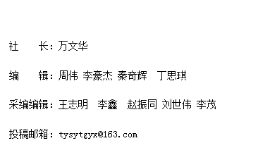 體育視野雜志