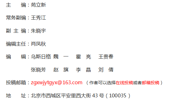 《中國校外教育》雜志社【官網(wǎng)】