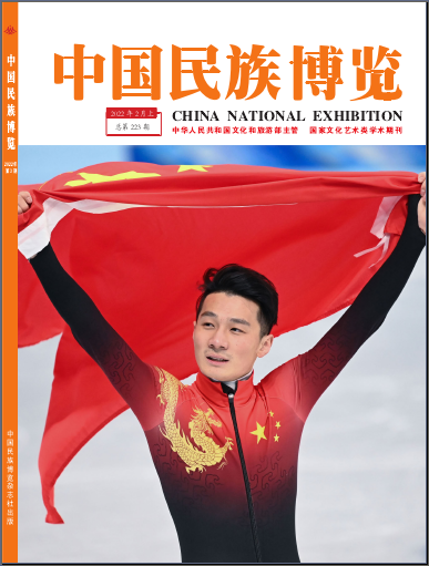 《中國民族博覽》雜志【首頁】-【在線征稿】