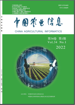 《中國農(nóng)業(yè)信息》雜志社【首頁】【在線投稿】