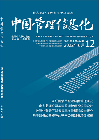 《中國管理信息化》雜志社【首頁】